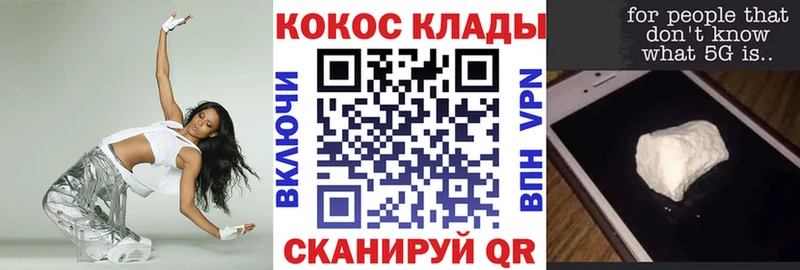 купить наркотик  ОМГ ОМГ зеркало  Кокаин 98%  Кувшиново 