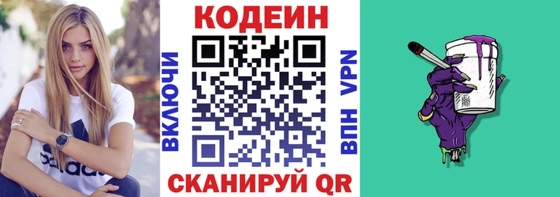 Codein Purple Drank  mega сайт  Кувшиново 