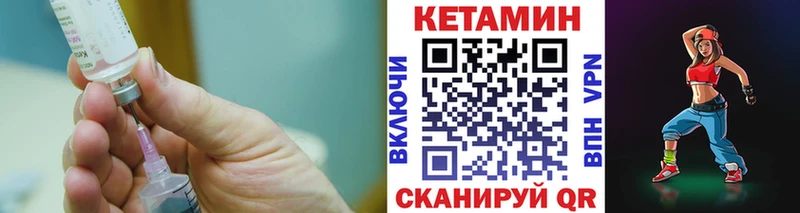 как найти   Кувшиново  КЕТАМИН ketamine 